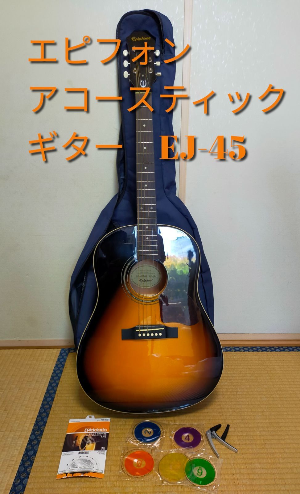 Epiphone エピフォン 1963EJ-45 FISHMAN ピックアップ - 奈良県の家電