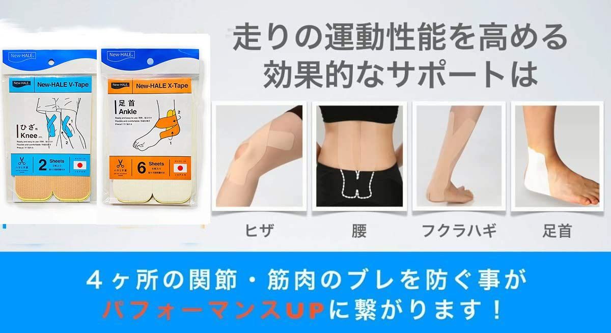 在庫セール】X-TAPE すぐ貼れるシリーズ プレカットタイプ 足首用