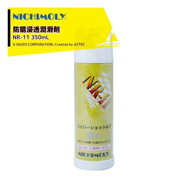 NICHIMOLY｜ 12本セット品 ニチモリ 浸透防錆潤滑剤 ハイパーショットブル 緩め NR-11 350mL 泡上噴射