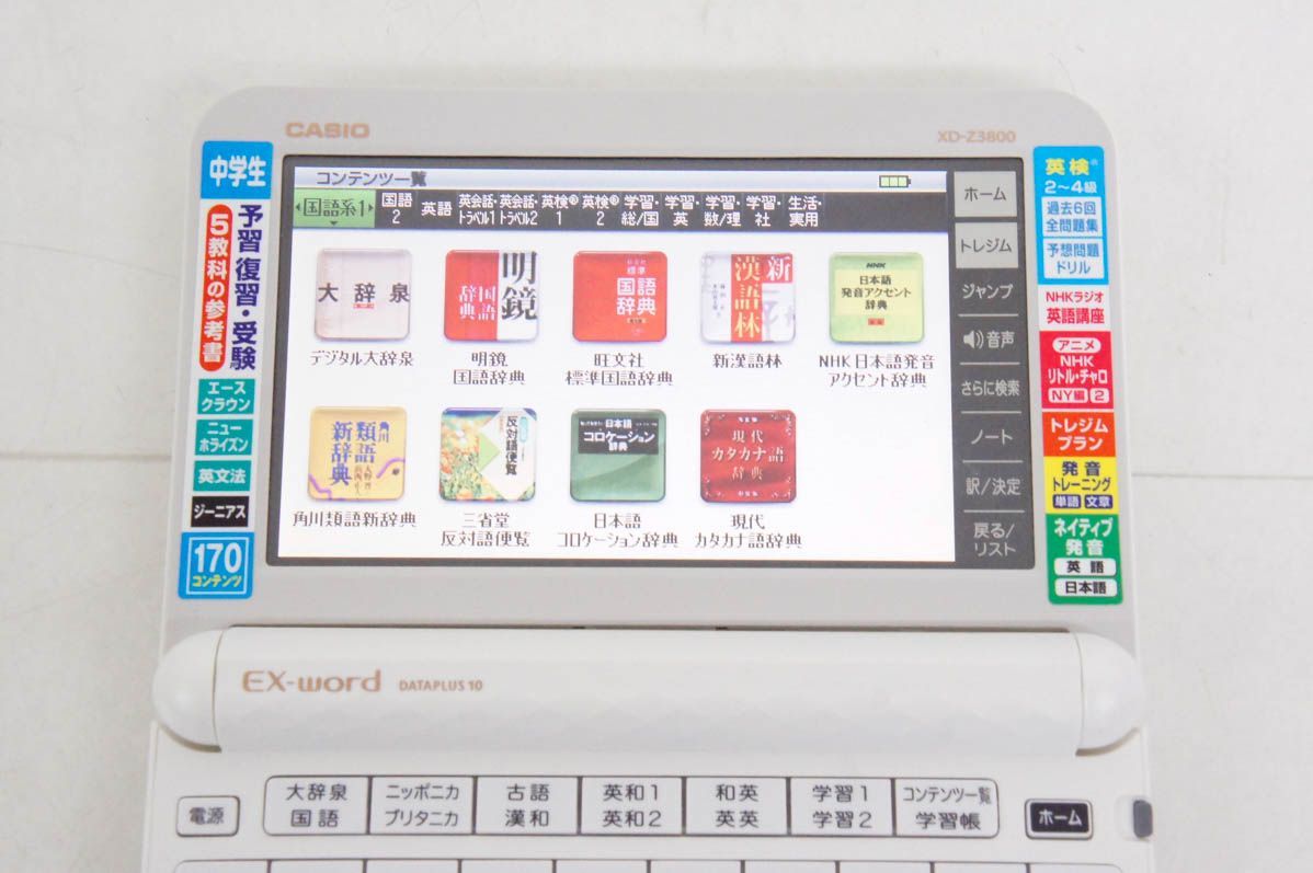 中古】CASIOカシオ EX-wordエクスワード 電子辞書 XD-Z3800 170
