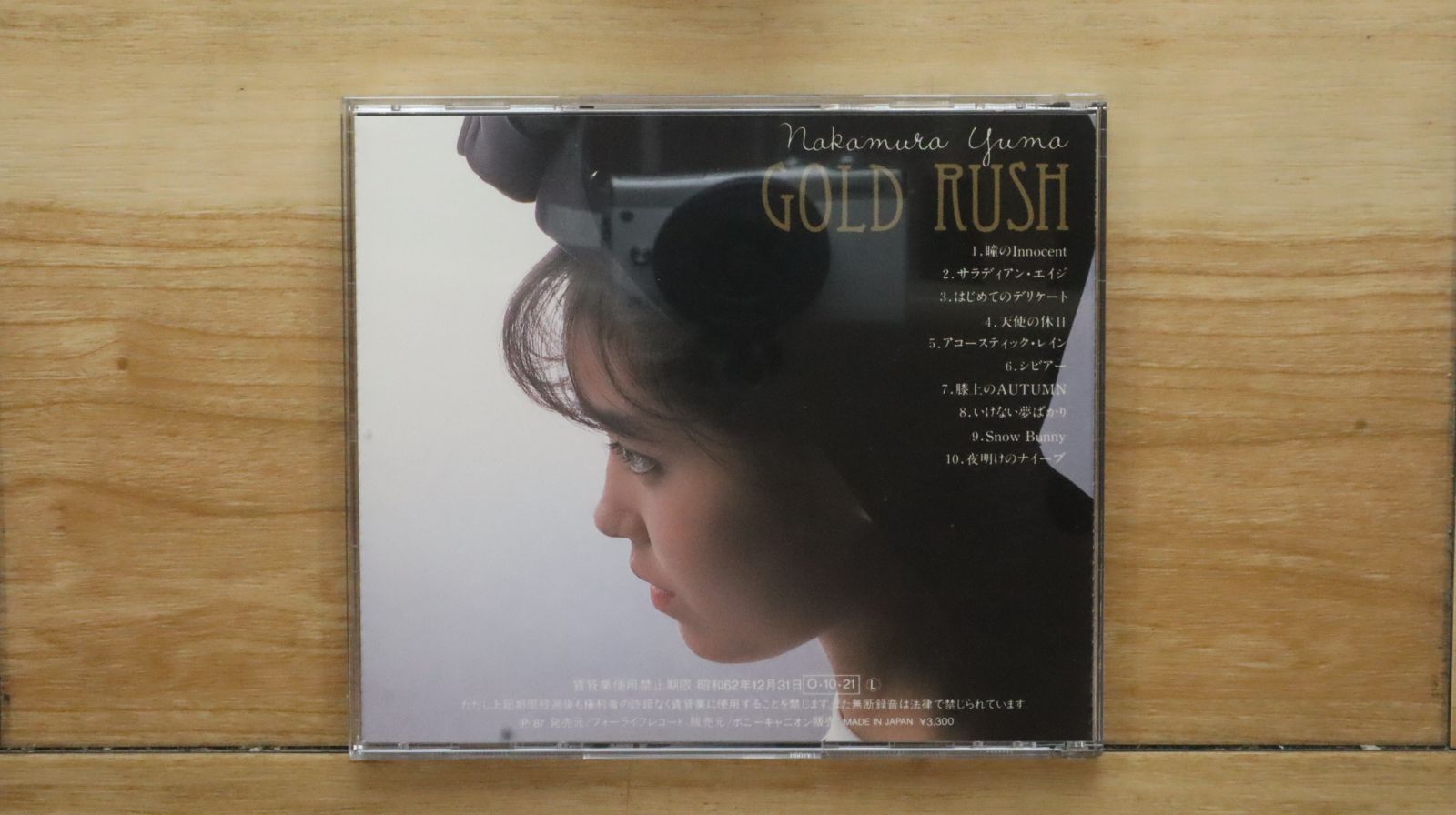 国内盤CD☆中村由真/Yuma Nakamura□ GOLD RUSH 【33KD112