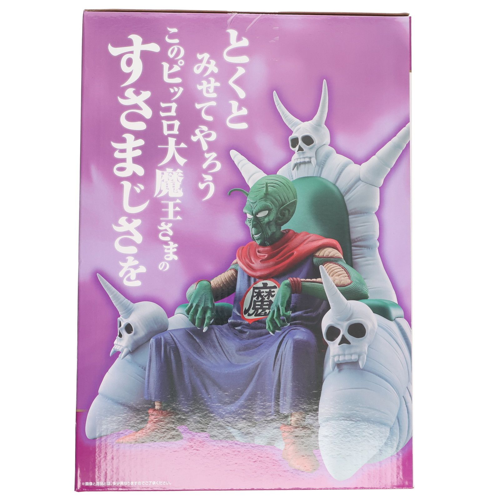 ビックコロ大魔王 MASTERLISE PLUS ラストワン賞フィギュア ピッコロ大魔王 一番くじ MASTERLISE PLUS ラストワン賞 - メルカリ