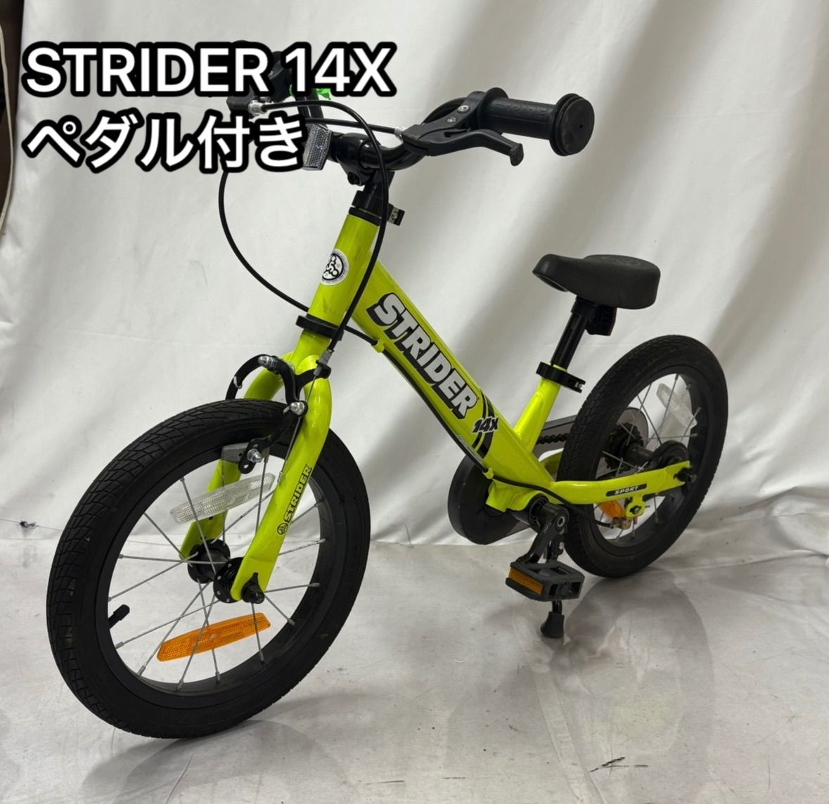 STRIDER ストライダー 14x イエロー バランスバイク ペダル付き