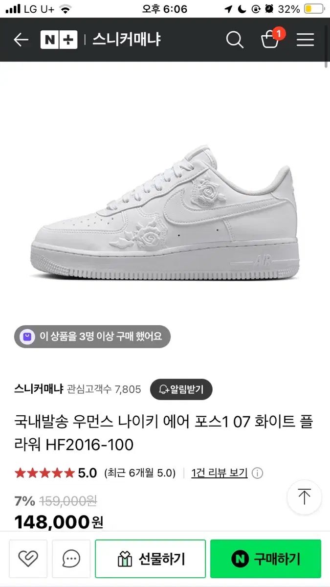 NIKE ナイキ エアフォース AIR FORCE フラワー 230