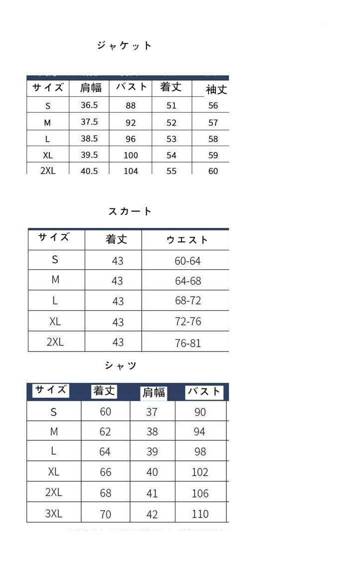 学生服