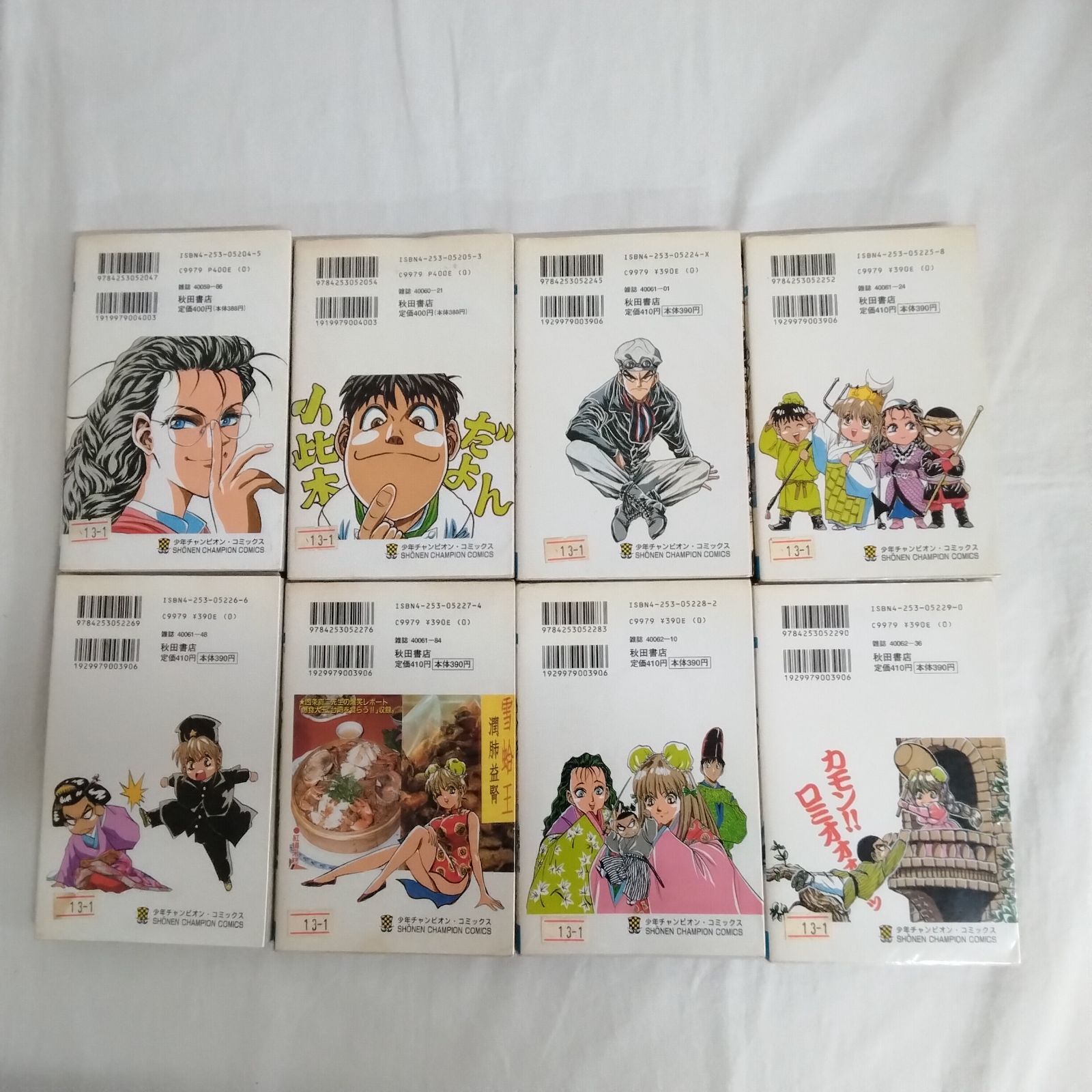 鉄鍋のジャン　R 全巻 Amazon.co.jp: 鉄鍋のジャン!R 全10巻完結セット (秋田少年