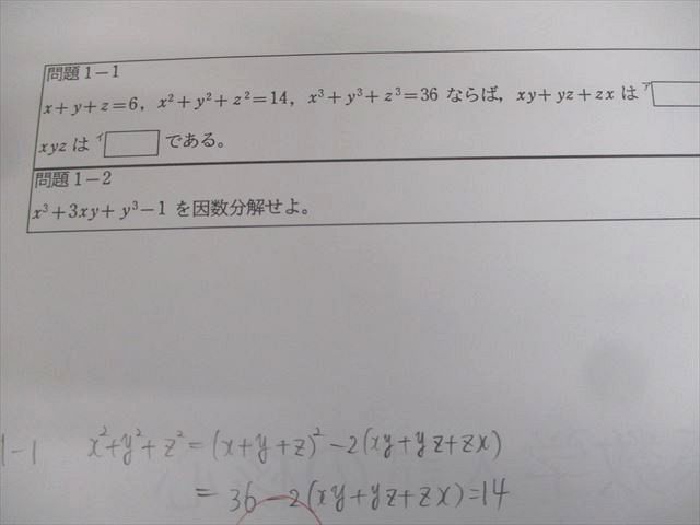 西大和学園高等学校 数学I/A/II/B 教科書/演習用テキスト 文系数学入試の核心 完成編 等 2024年3月卒業 計22冊★ 000L4D 西大和学園高等学校 数学I/A/II/B 教科書/演習用テキスト 文系