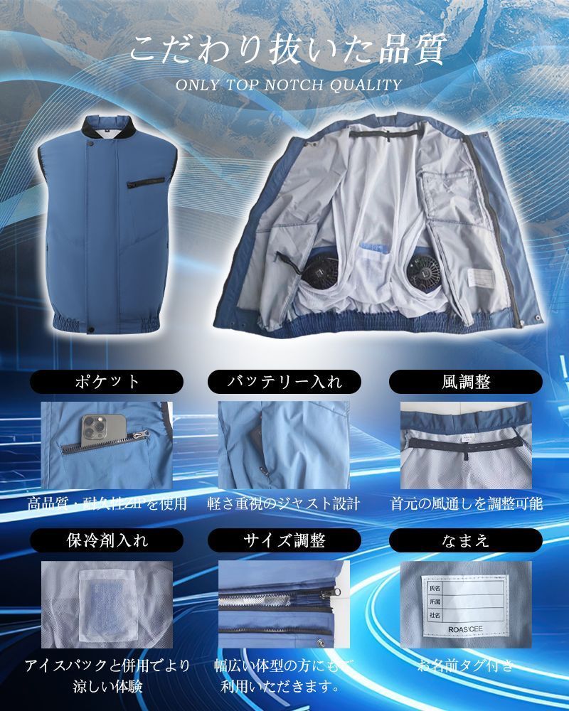 ファン付き作業服 ファンバッテリーセット