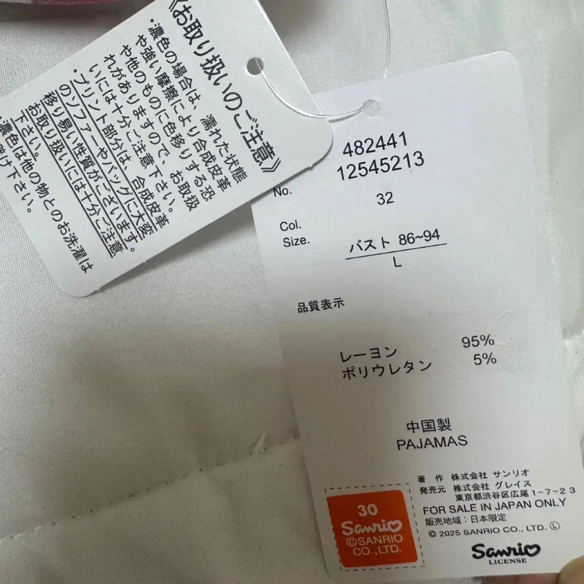 パジャマセット