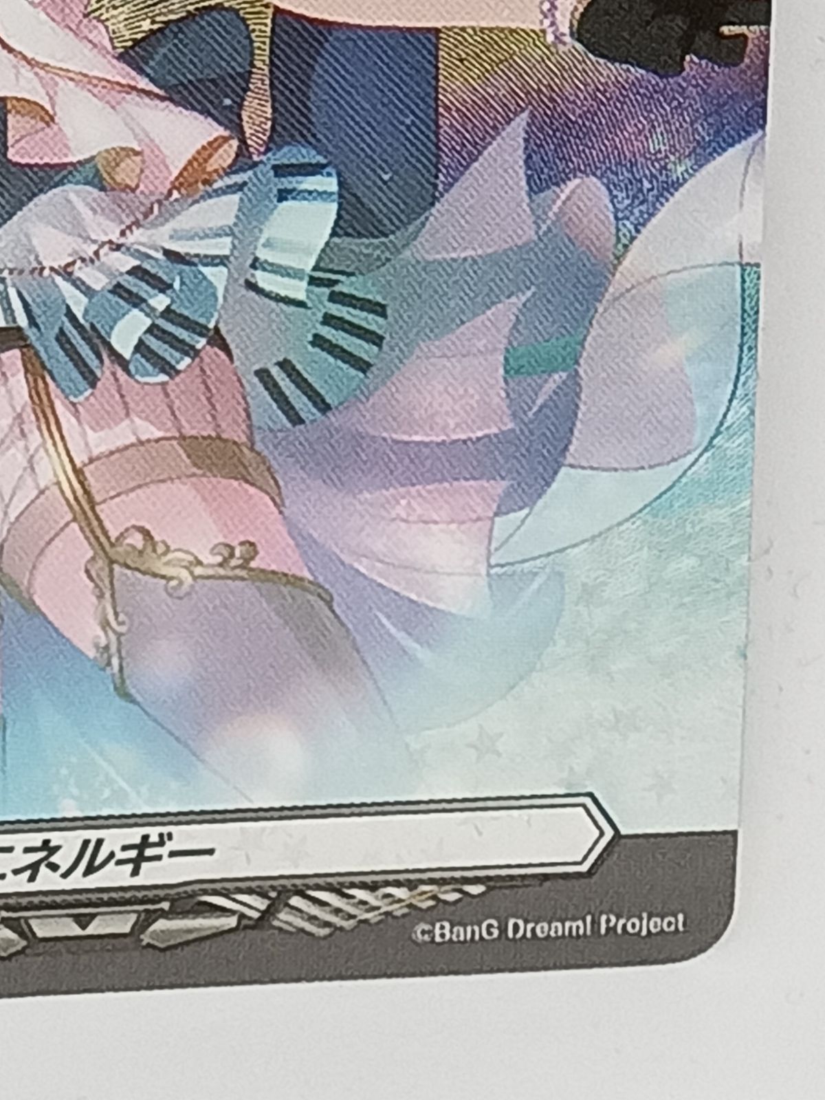 エネルギー(EXP)倉田ましろ ヴァンガード BT02-EXP15 バンドリ