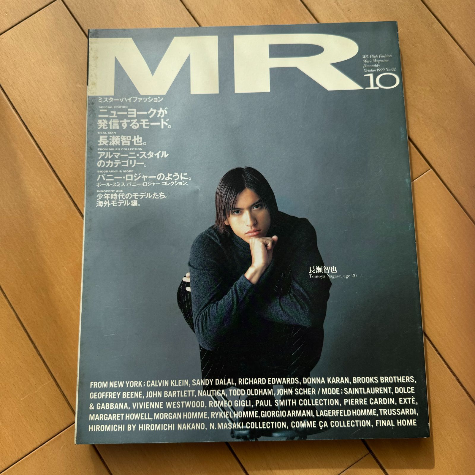MR ミスターハイファッション 1999年10月号 No.92 長瀬智也