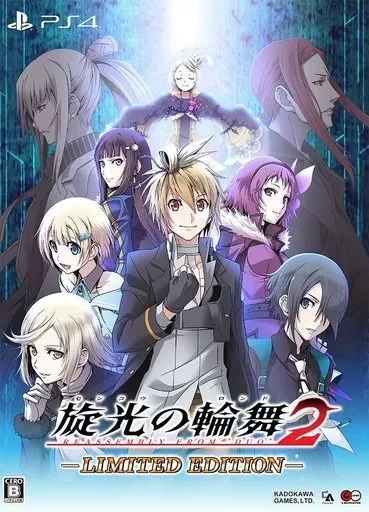 中古】PS4ソフト 旋光の輪舞2 [限定版] - メルカリ