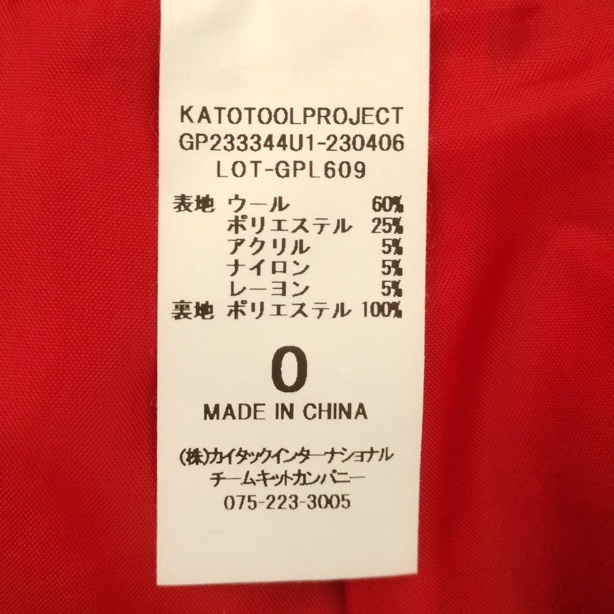 レッド×白 フルレングス