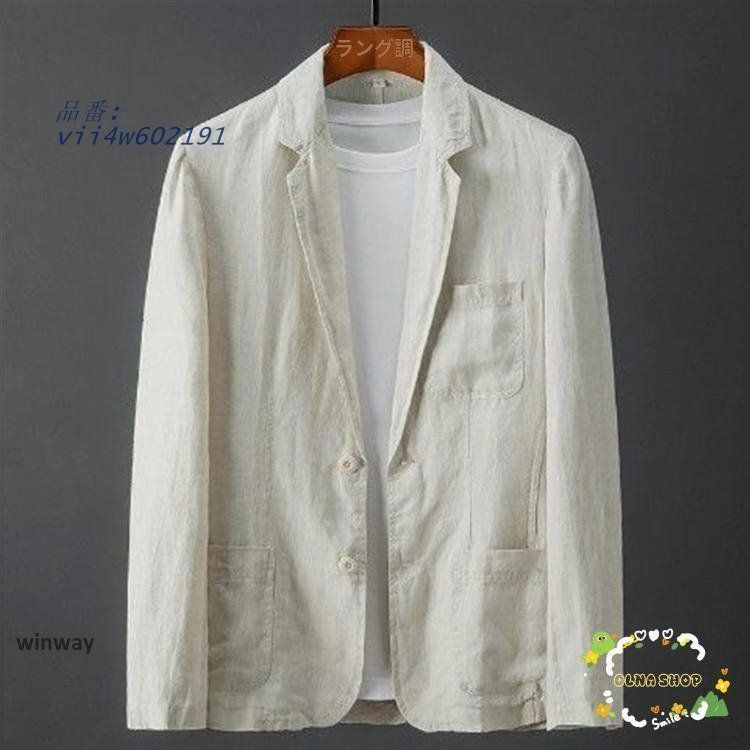 麻ジャケット リネン