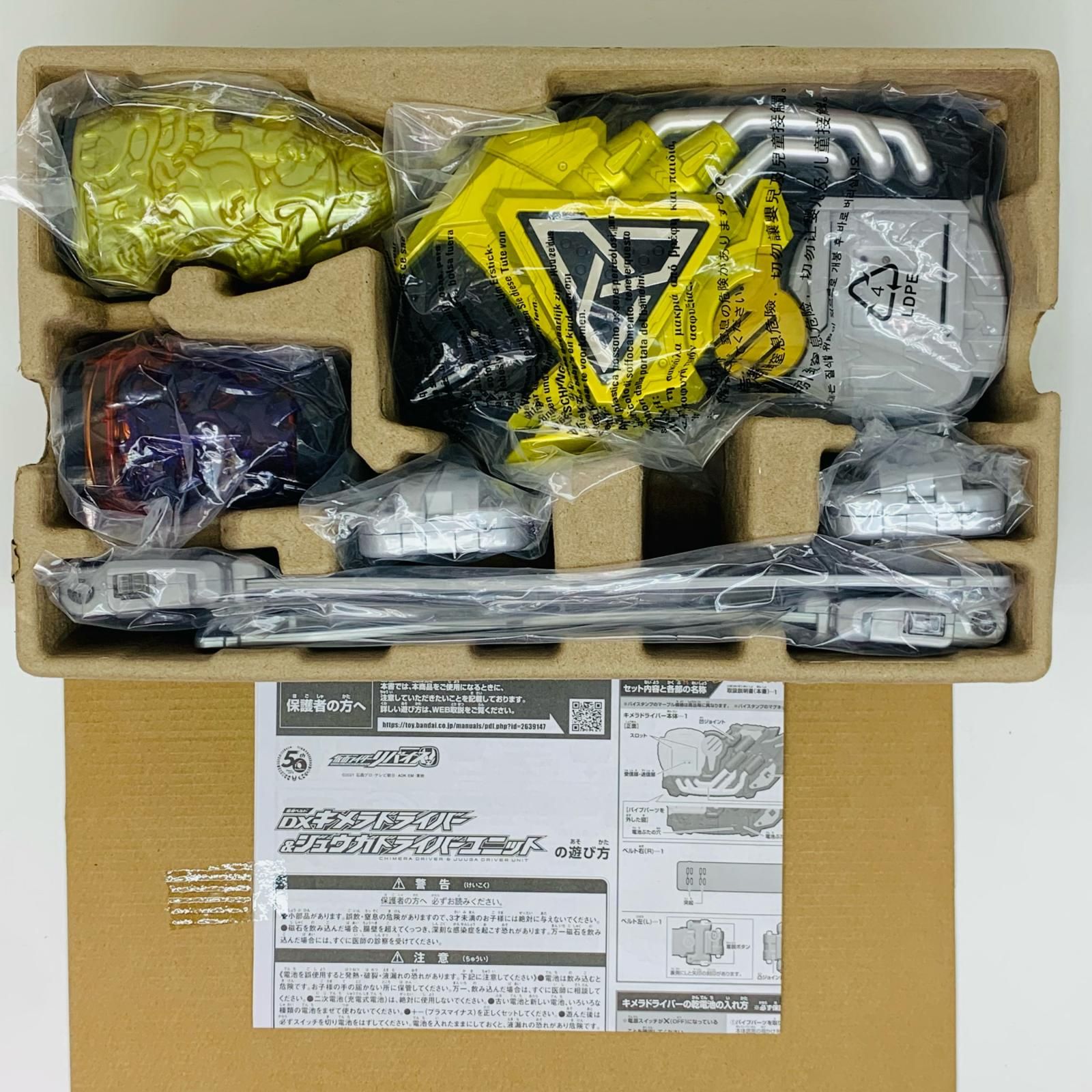 飾磨店】 中古 おもちゃ・玩具 仮面ライダーリバイス キメラ