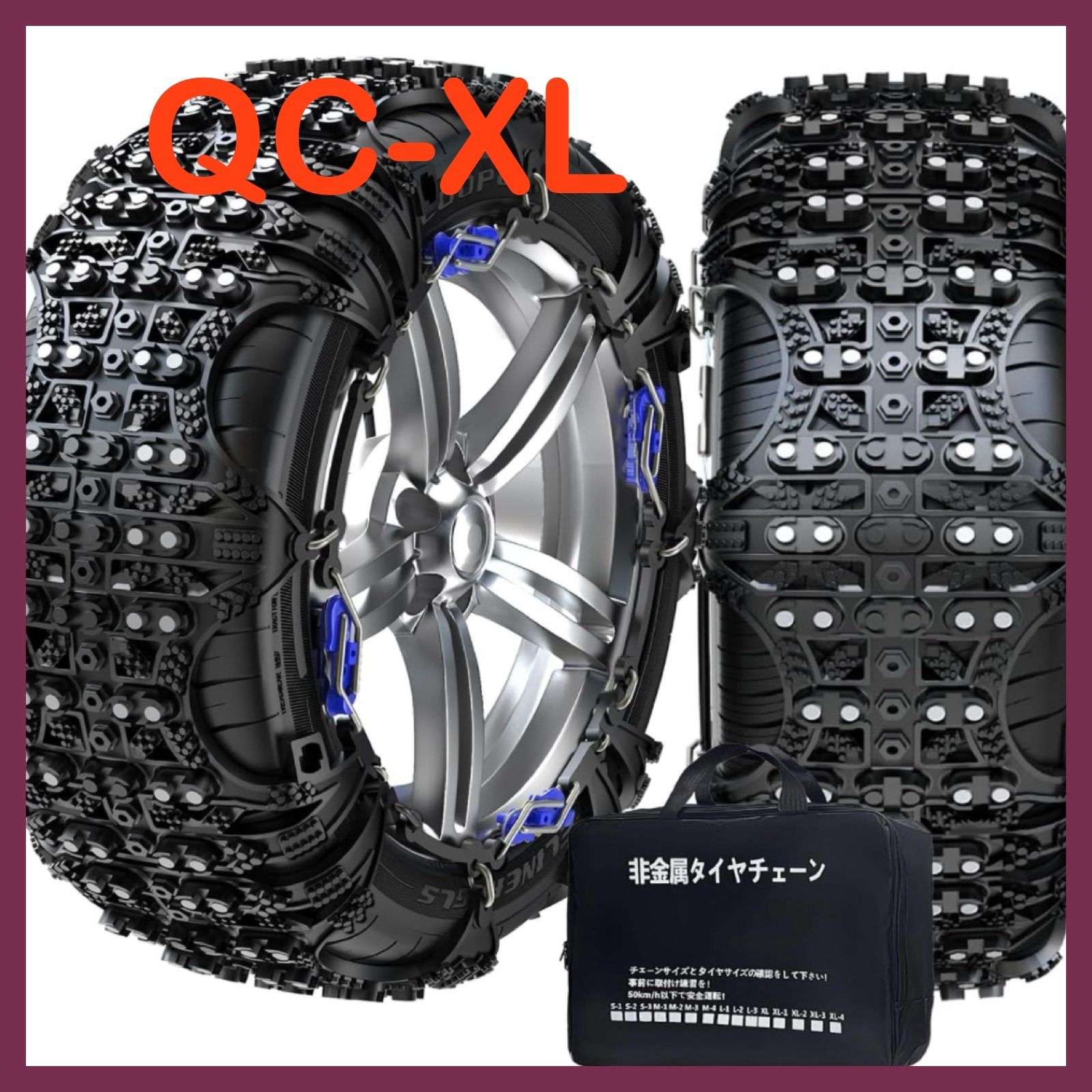 新品・未使用(未開封)】非金属タイヤチェーン 【公式通販】