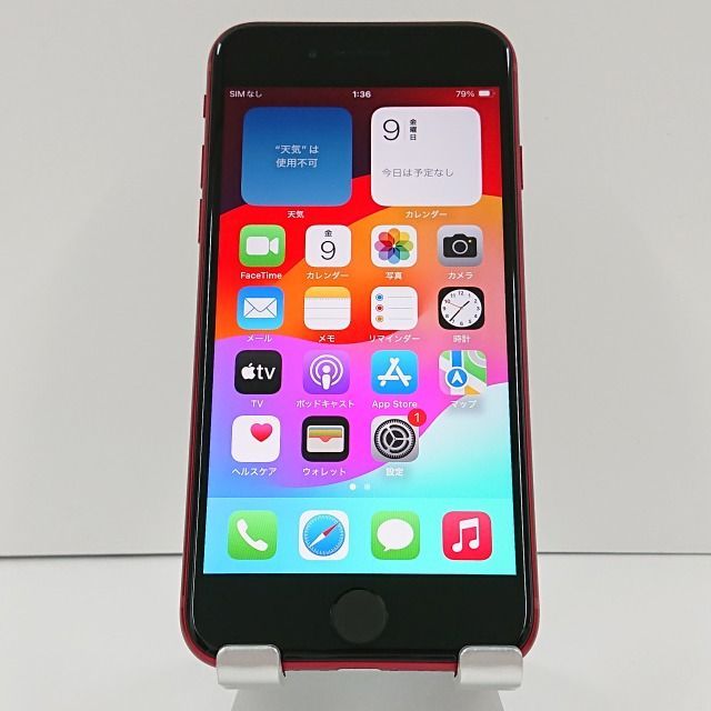 iPhoneSE 第3世代 256GB SIMフリー レッド 送料無料 本体 c06430