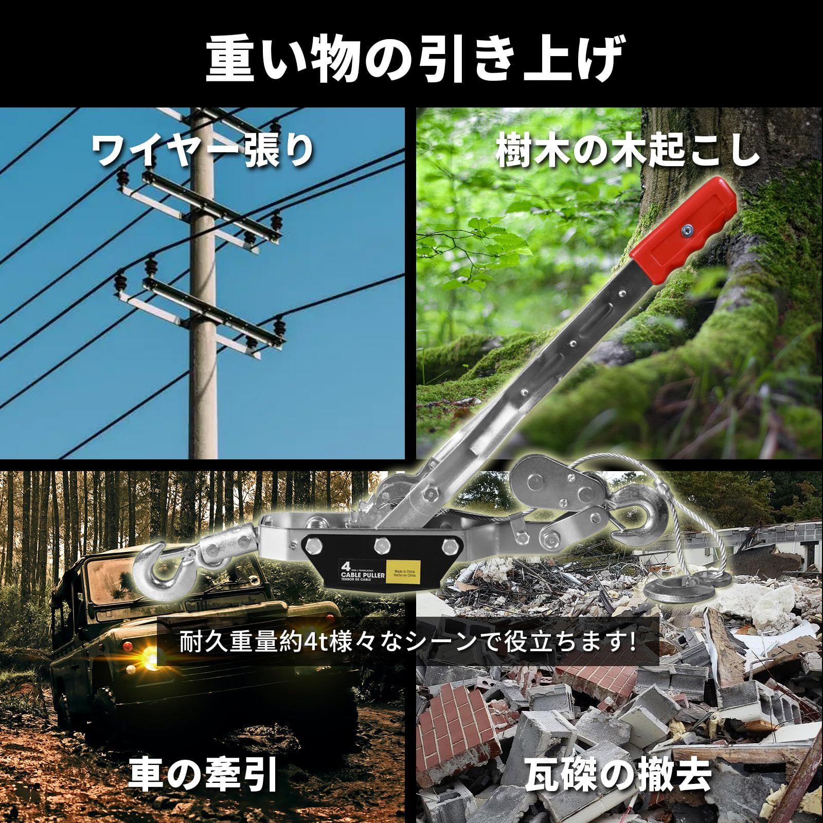 3フック付き 携帯ウインチ パワーウィンチ 引き上げ ワイヤー 手動 