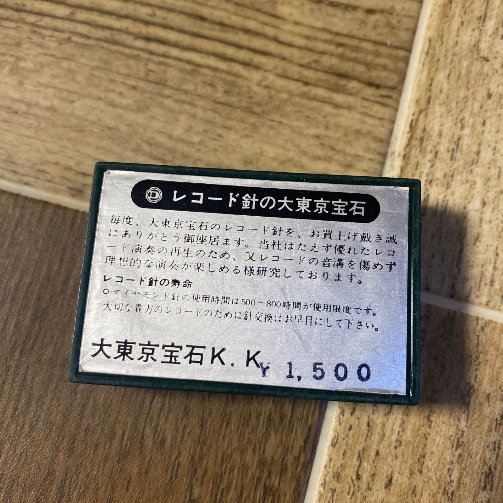 コーネリアス Cornelius レコード ダイヤモンド針 カートリッジ 新品 Amazon.co.jp: 日本精機宝石工業株式会社 JICO レコード