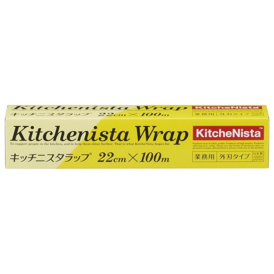 キッチニスタラップ 22cm×100m 30本入●ケース販売お徳用