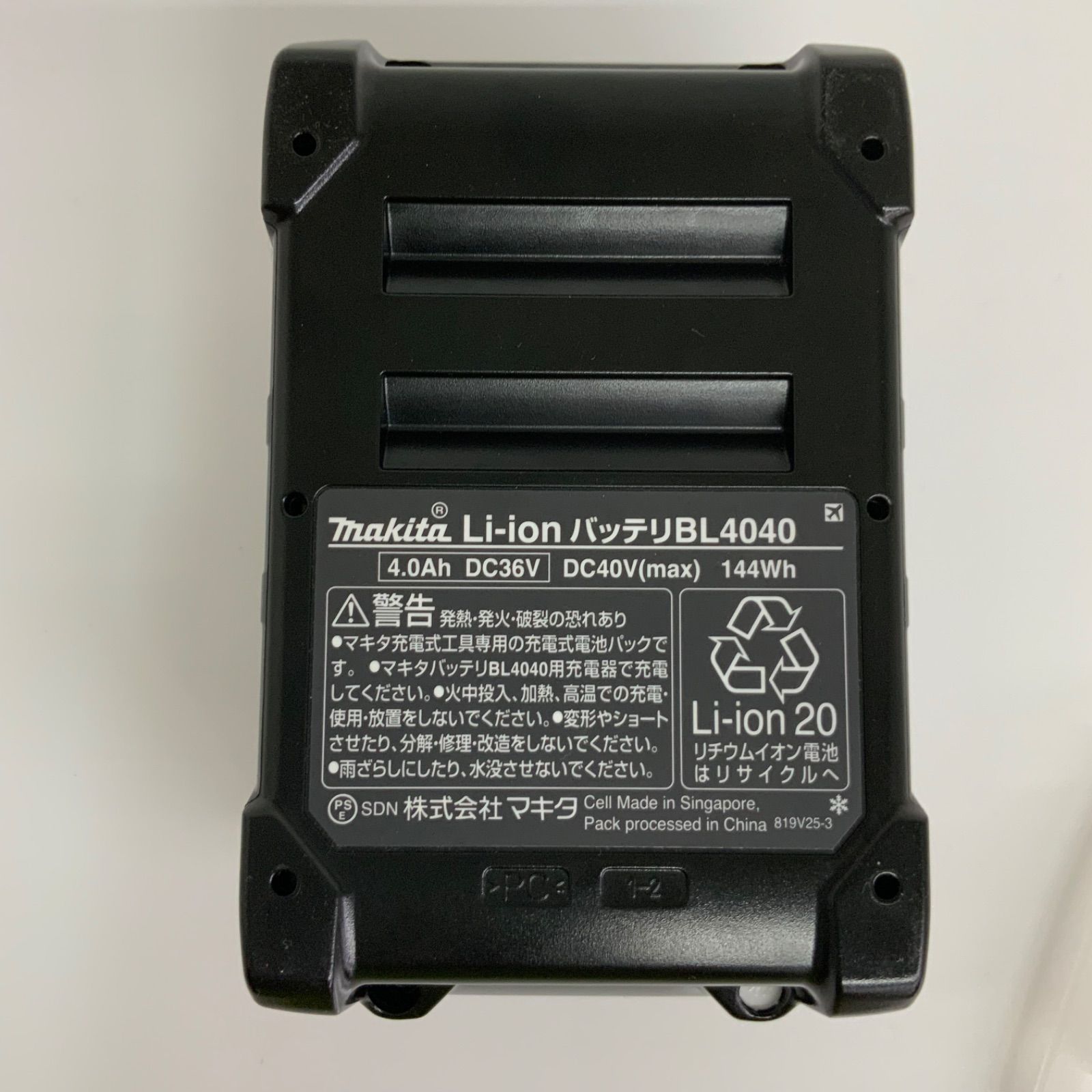 【新品未使用品】　マキタ40Vバッテリー　BL4040