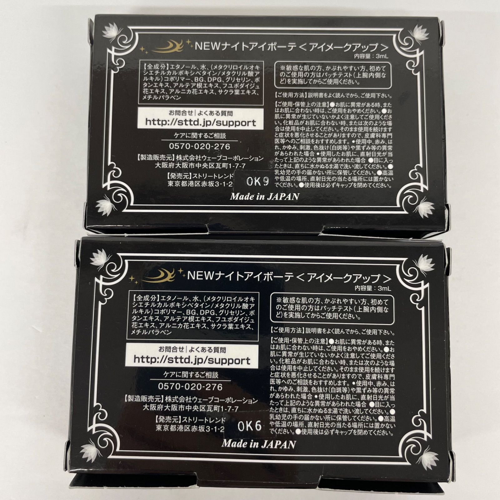 W1264 K Night eye Beaute 2 NEWナイトアイボーテ〈アイメーク