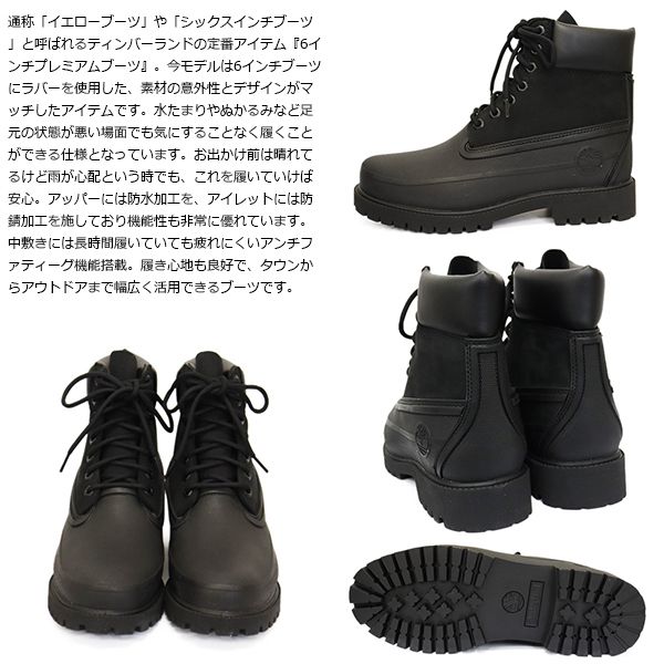 Timberland (ティンバーランド) A5QUC 6in RUBBER TOE REMIX 6インチ 