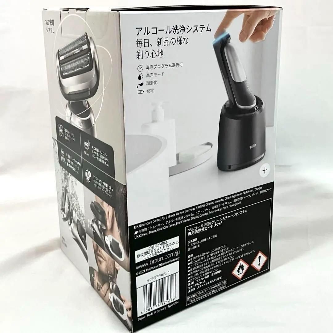 新品】BRAUN ブラウン 電気シェーバー シリーズ7 洗浄機付き
