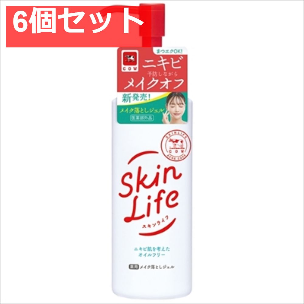 スキンライフ 薬用メイク落としジェル・150g 6個セット まとめ売り