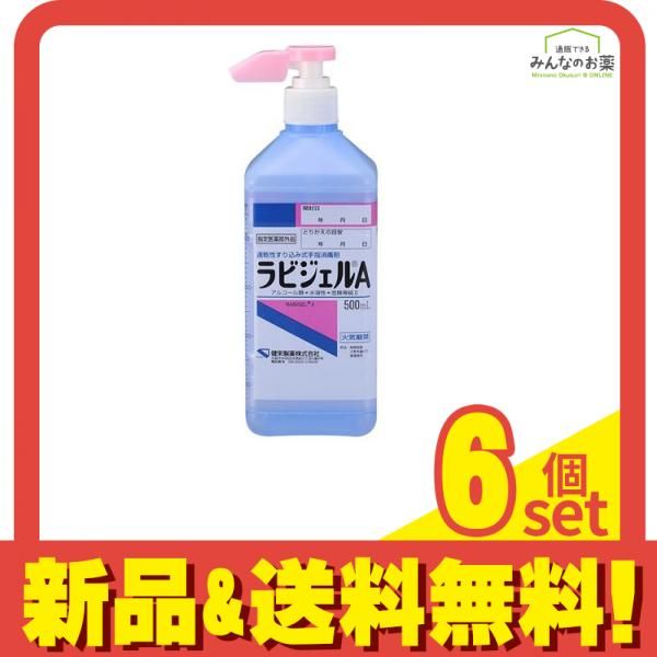 ケンエー ラビジェルA ショートノズル 500mL 6個セット