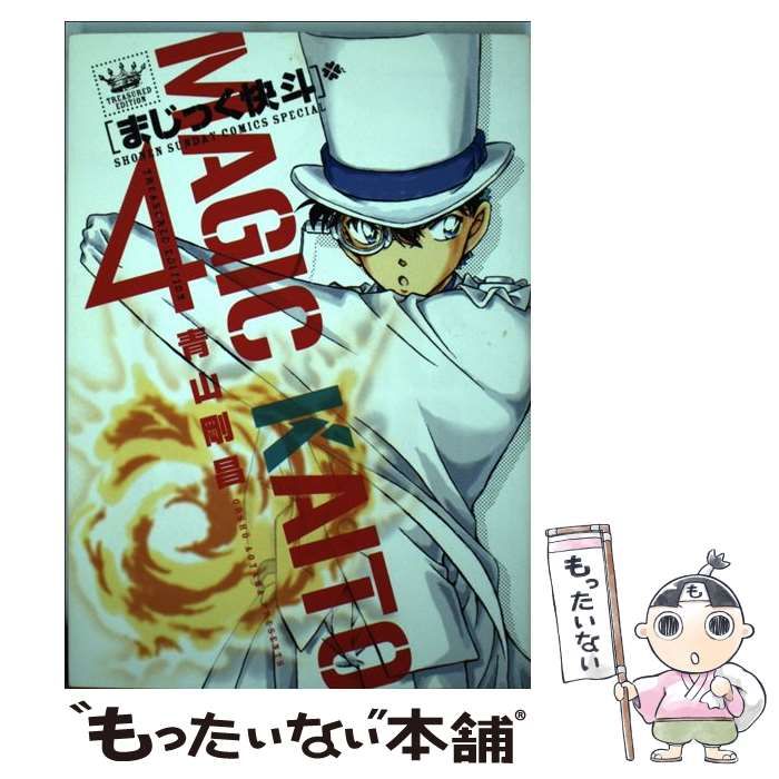 まじっく快斗 コミック＋DVD1巻〜4巻セット・コミックのみ5巻 全巻