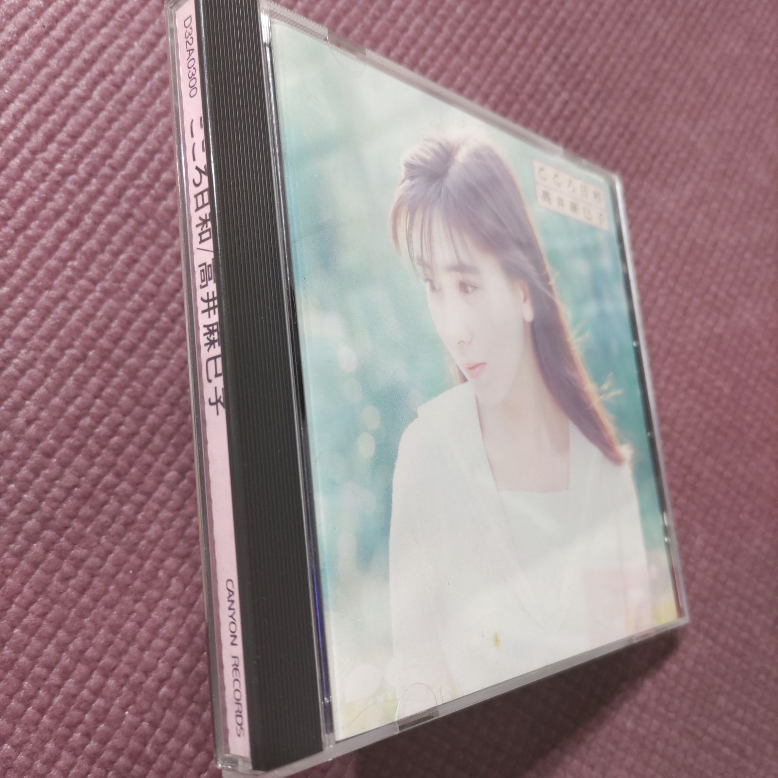 高井麻巳子セカンドアルバム「こころ日和」 ☆レンタルアップ品