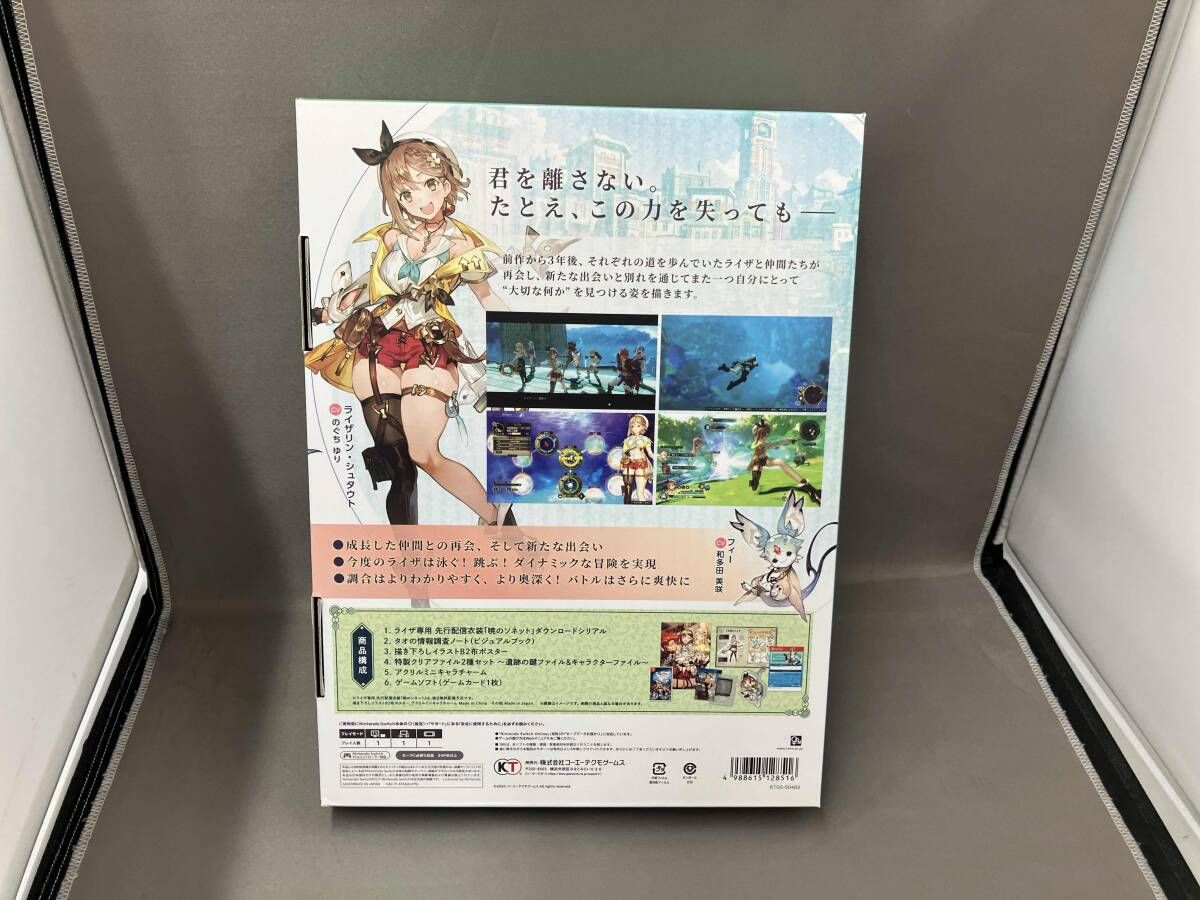 ファッション好き ライザのアトリエ 失われた伝承と秘密の妖精 スペシャルコレクションボックス ガストショップVer. 【☆程度良好☆】