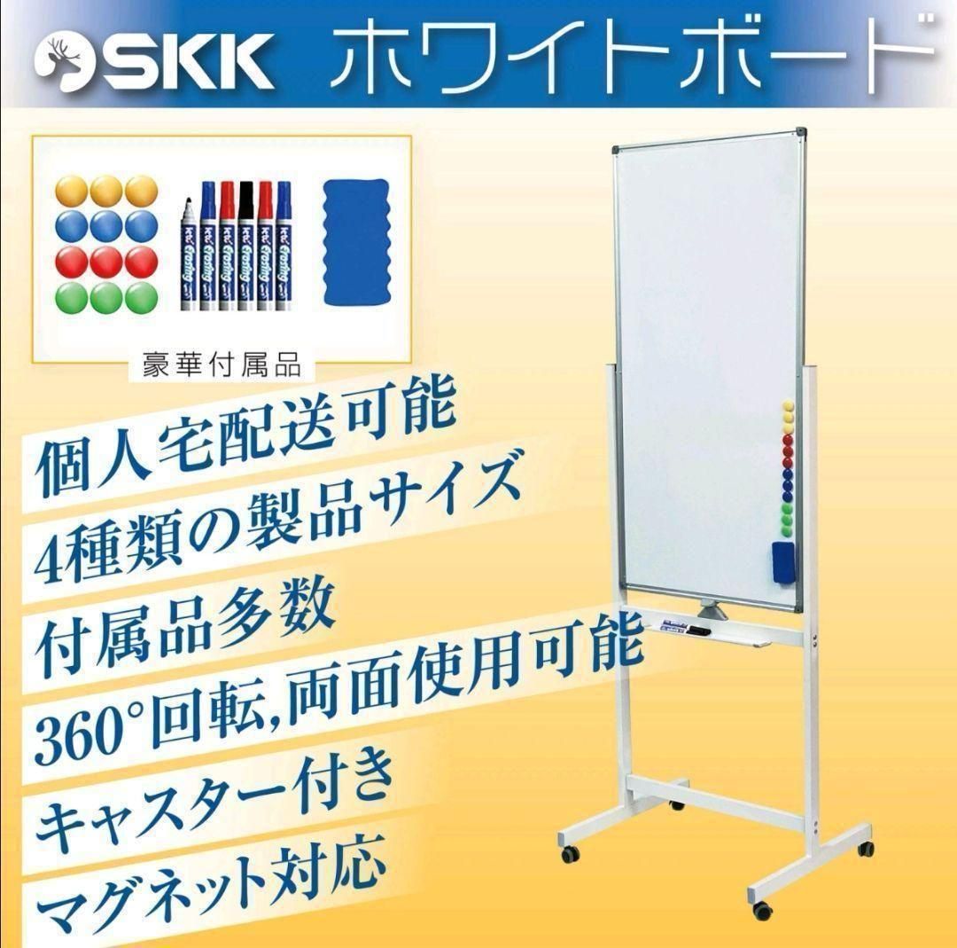 脚が邪魔にならない縦型の両面ホワイトボード