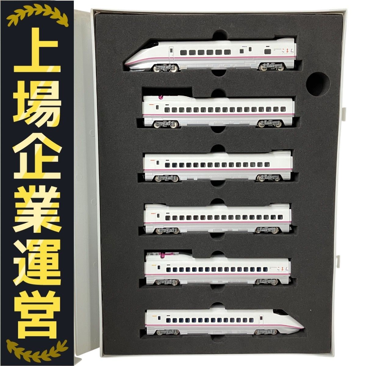 【美品】JR E3系秋田新幹線(こまち)セット 92725 TOMIX 92725 JR E3系 秋田新幹線 (こまち)セット トミックス N