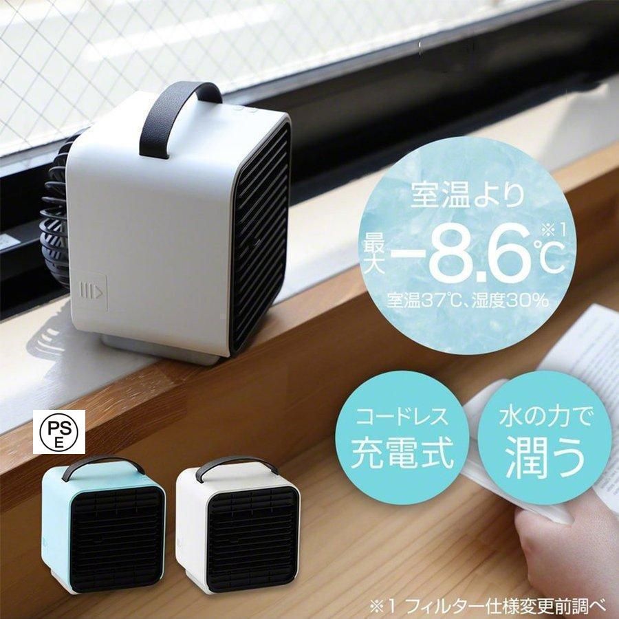 パーソナルクーラー ミニエアコン 冷風扇 冷風機 扇風機 卓上 小型 USB 暑さ対策 車 ベビーカー コンパクト 充電式 ポータブル 静音 ひんやり mini 熱中症対策