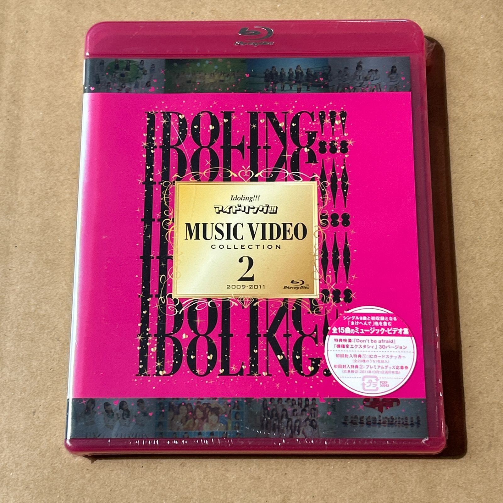 アイドリング!!! Music Video Collection2 2009-2011：新品未開封Blu