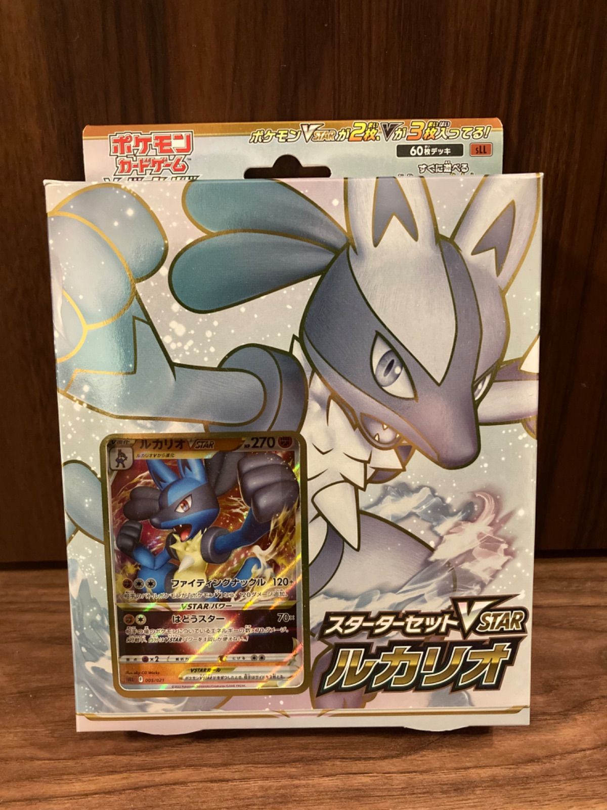 ポケモンカード スターターセットVSTAR ルカリオ 新品未開封