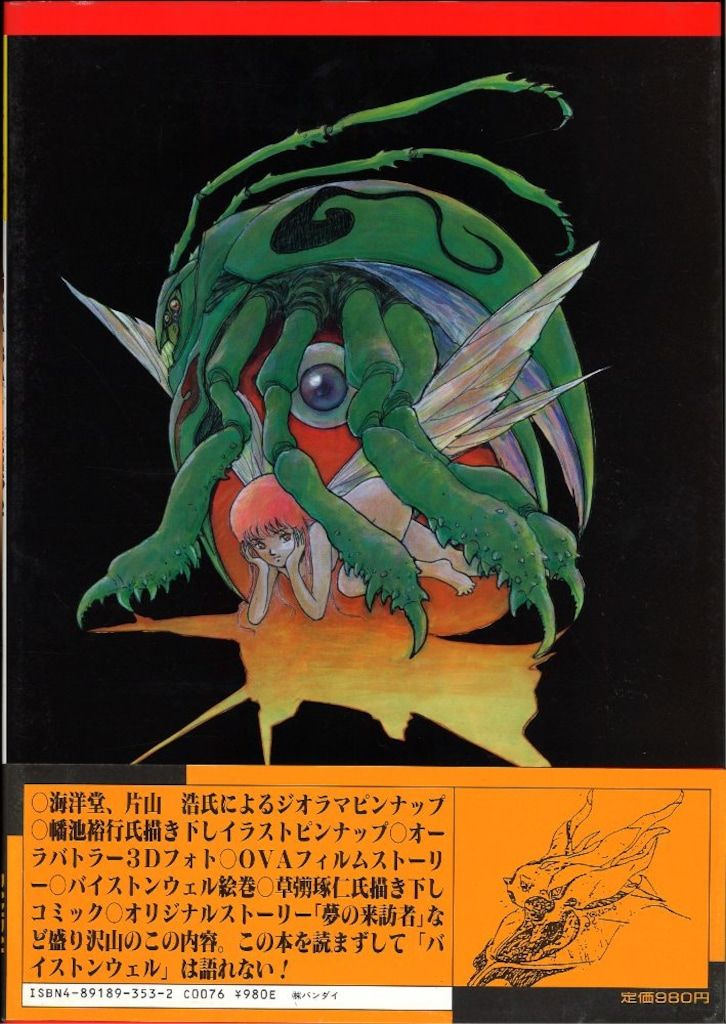 バンダイ B-CLUB SPECIAL AURA BATTLERS 1 中古】B-CLUB SPECIAL AURA