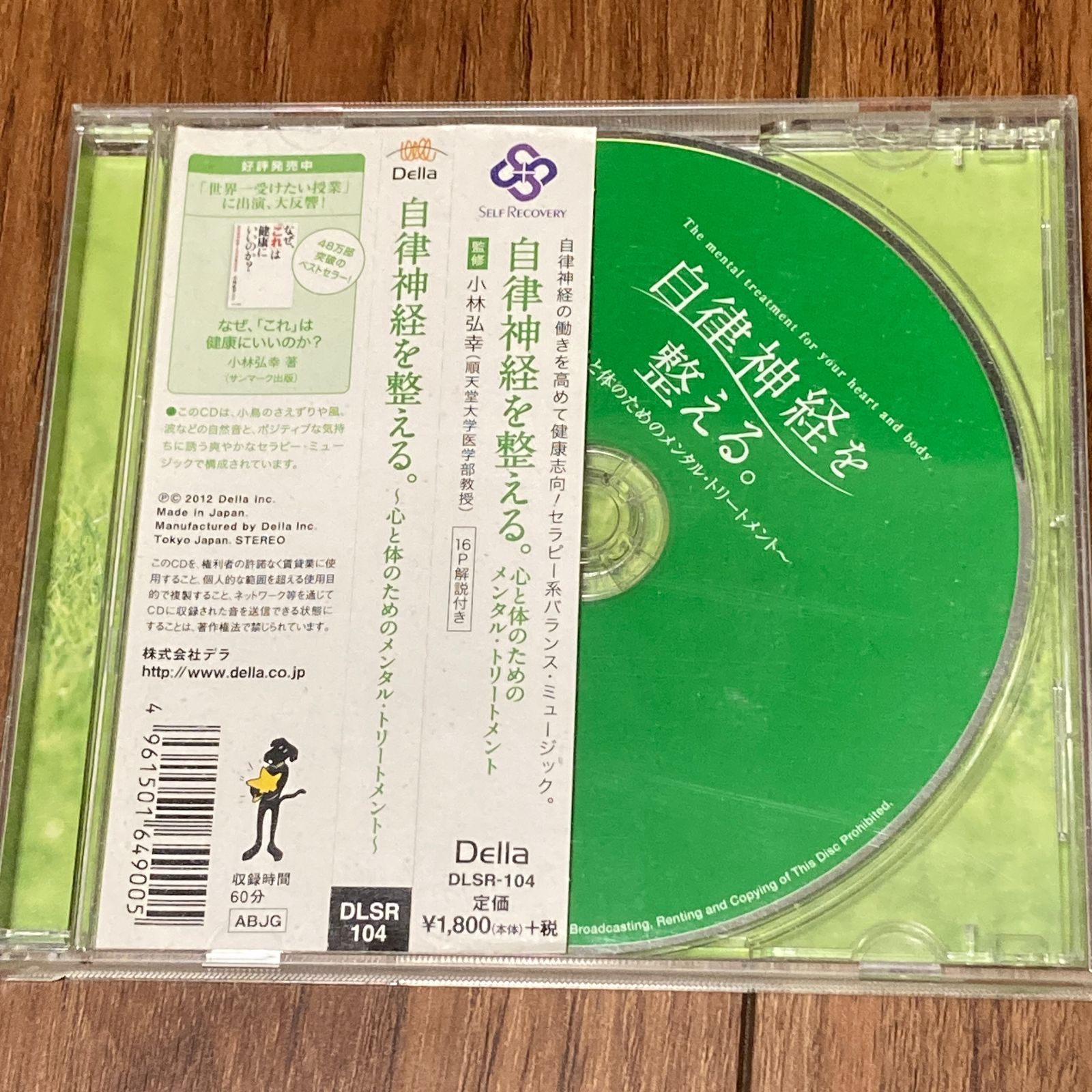 うとうと ちょっとひと眠りの音楽 CD - その他