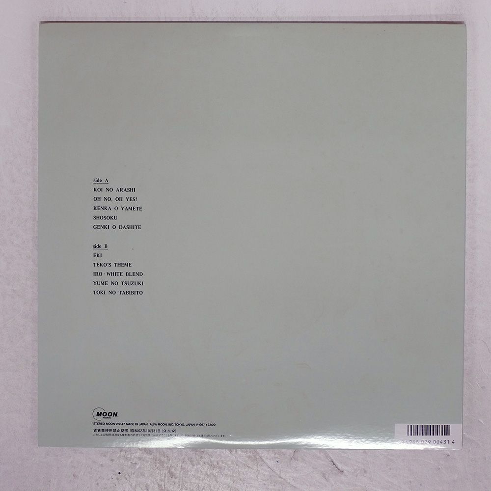 帯付き 竹内まりや リクエスト MOON28047 LPレコード 再生確認済み 帯付き 竹内まりや リクエスト MOON28047 LPレコード 再生確認済み