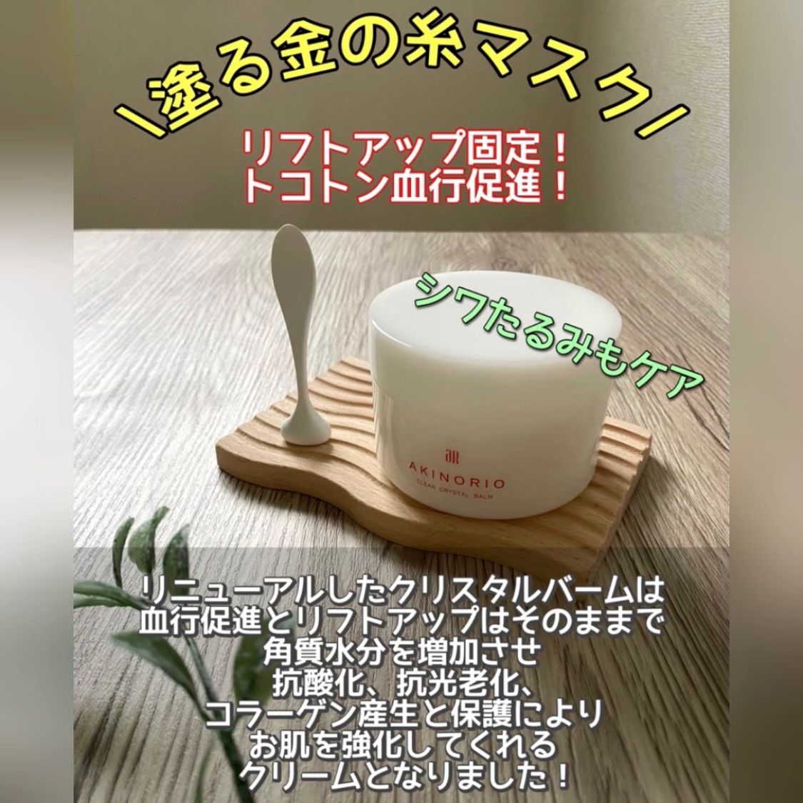 クリアクリスタルバーム - メルカリ