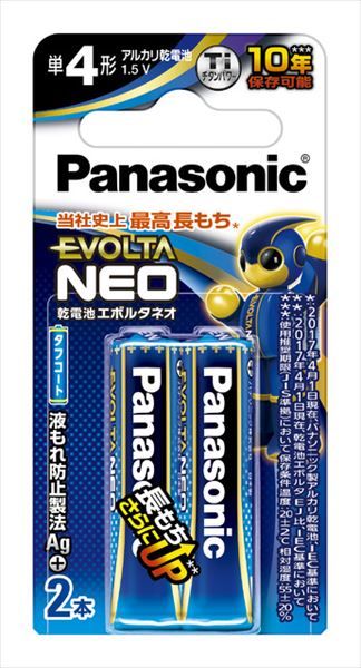 まとめ買い-50点セット ＬＲ０３ＮＪ ２Ｂ エボルタネオ単４形 ２本ブリスターパック パナソニック 乾電池