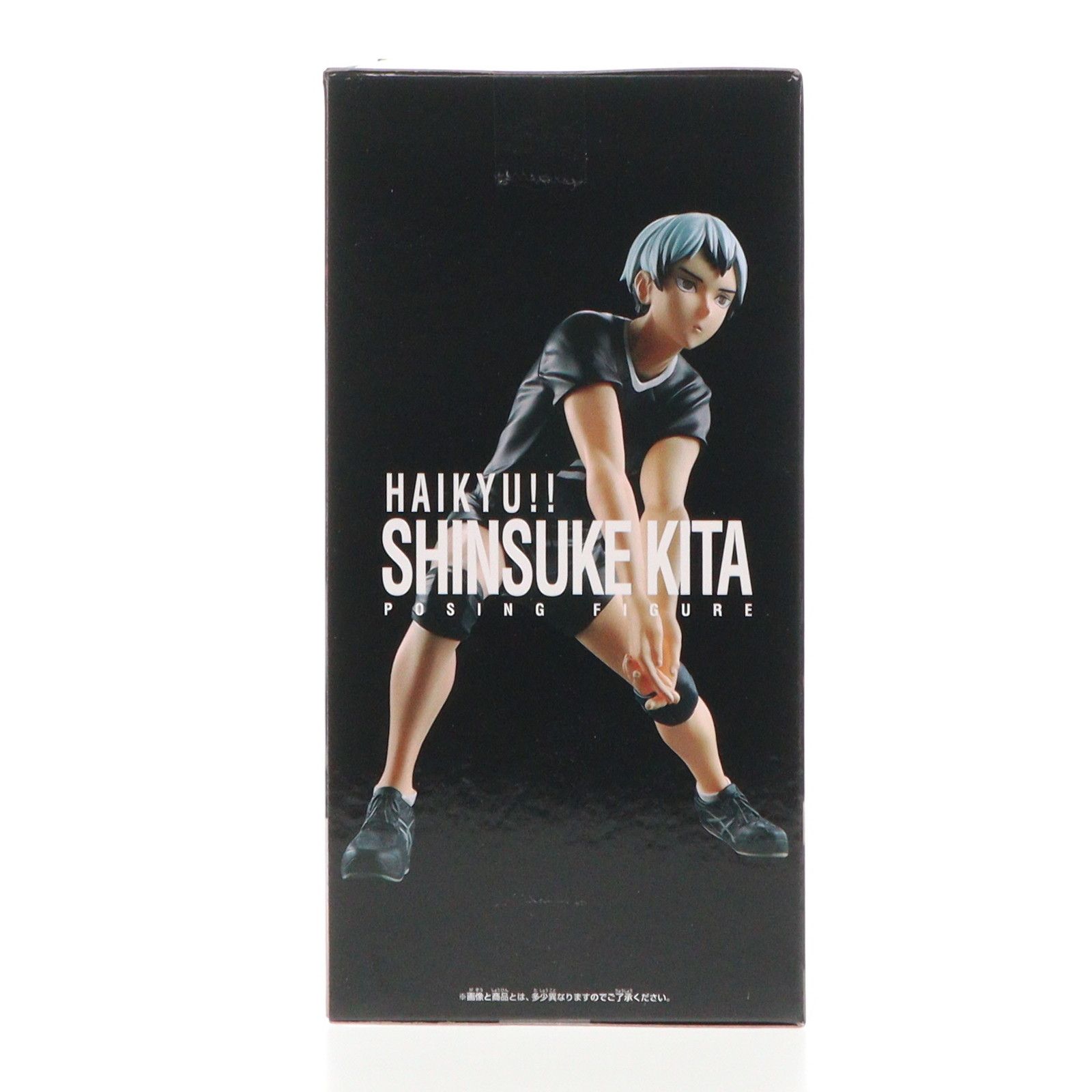 北信介(きたしんすけ) ハイキュー!! ポージングフィギュア-北信介- プライズ(2723904) バンプレスト にゃんさま専用！ ハイキュー\u203c︎ フィギュア 北信介 - メルカリ