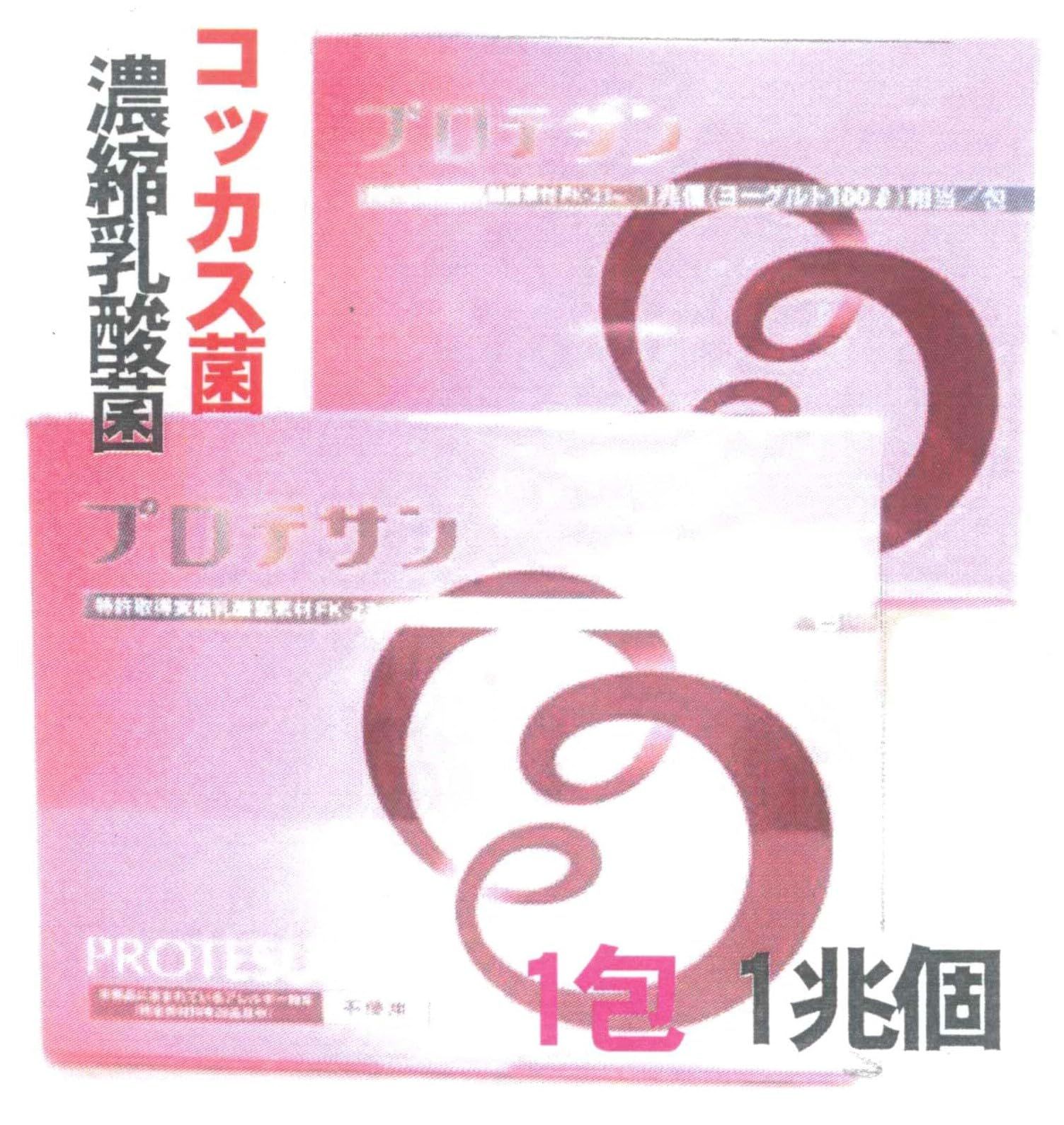 プロテサンR・62包入x2箱・ニチニチ製薬・コッカス菌1包1兆個・ プロテサンR・62包入x2箱・ニチニチ製薬・コッカス菌1包1兆個・