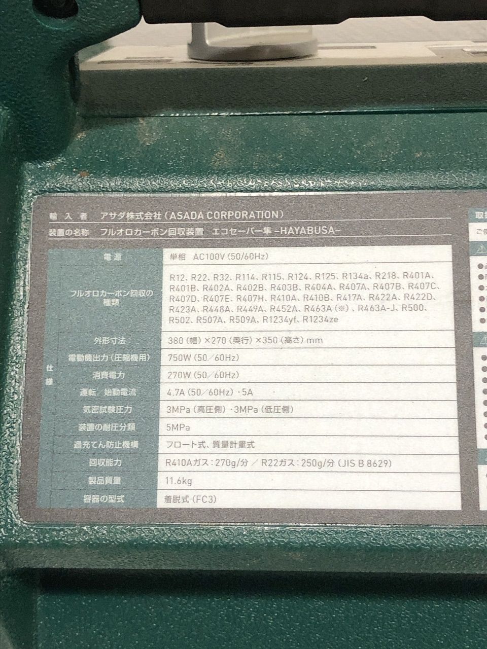 本体のみ