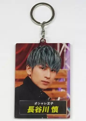 THE RAMPAGE 長谷川慎 メンプロ 限定キーホルダー5個セット EXILE TRIBE STATION ONLINE STORE｜長谷川慎 produce 