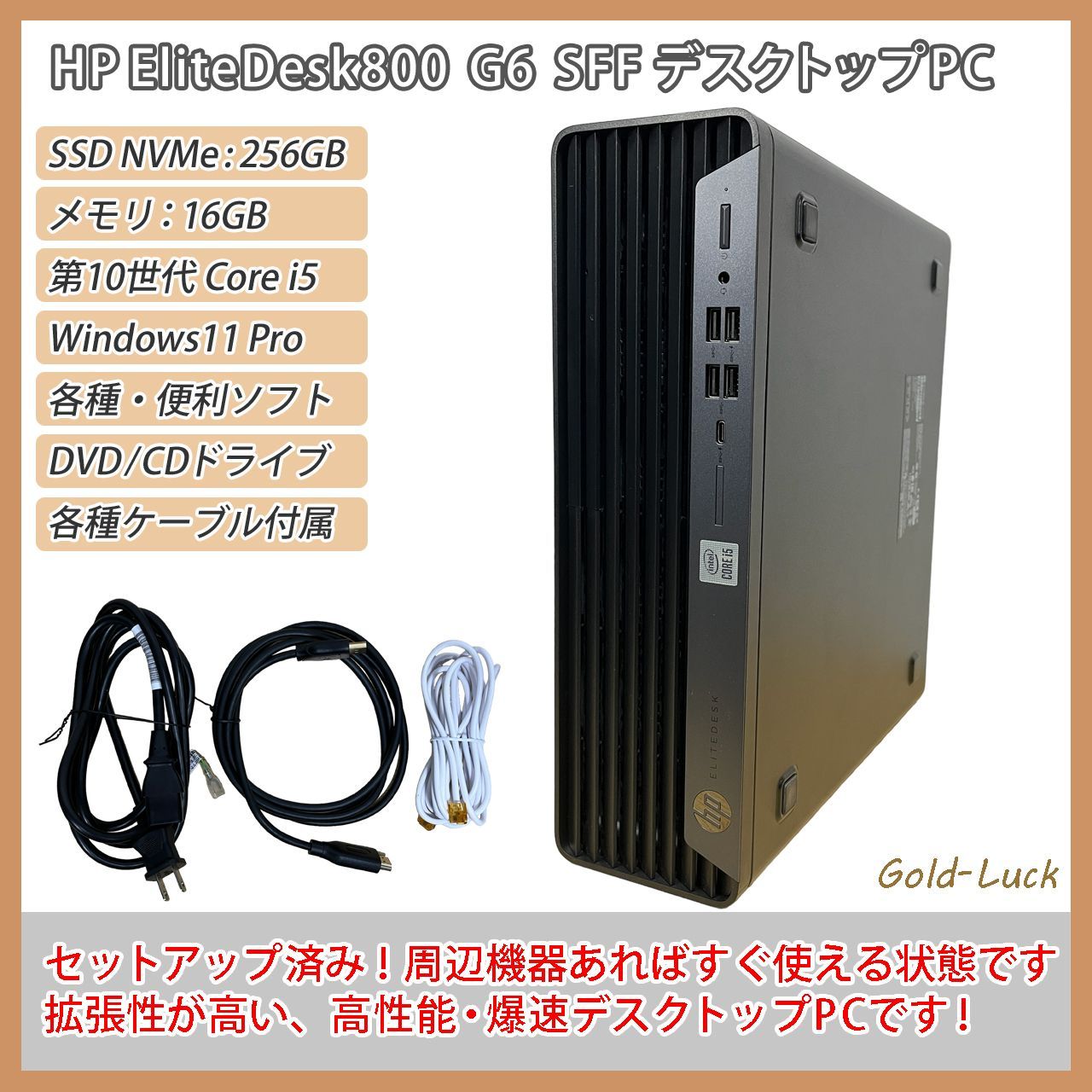 すぐに使用できる! デスクトップPC Windows 11 hp HP i5 CPU すぐに使用できる! デスクトップPC Windows 11 hp HP i5 CPU