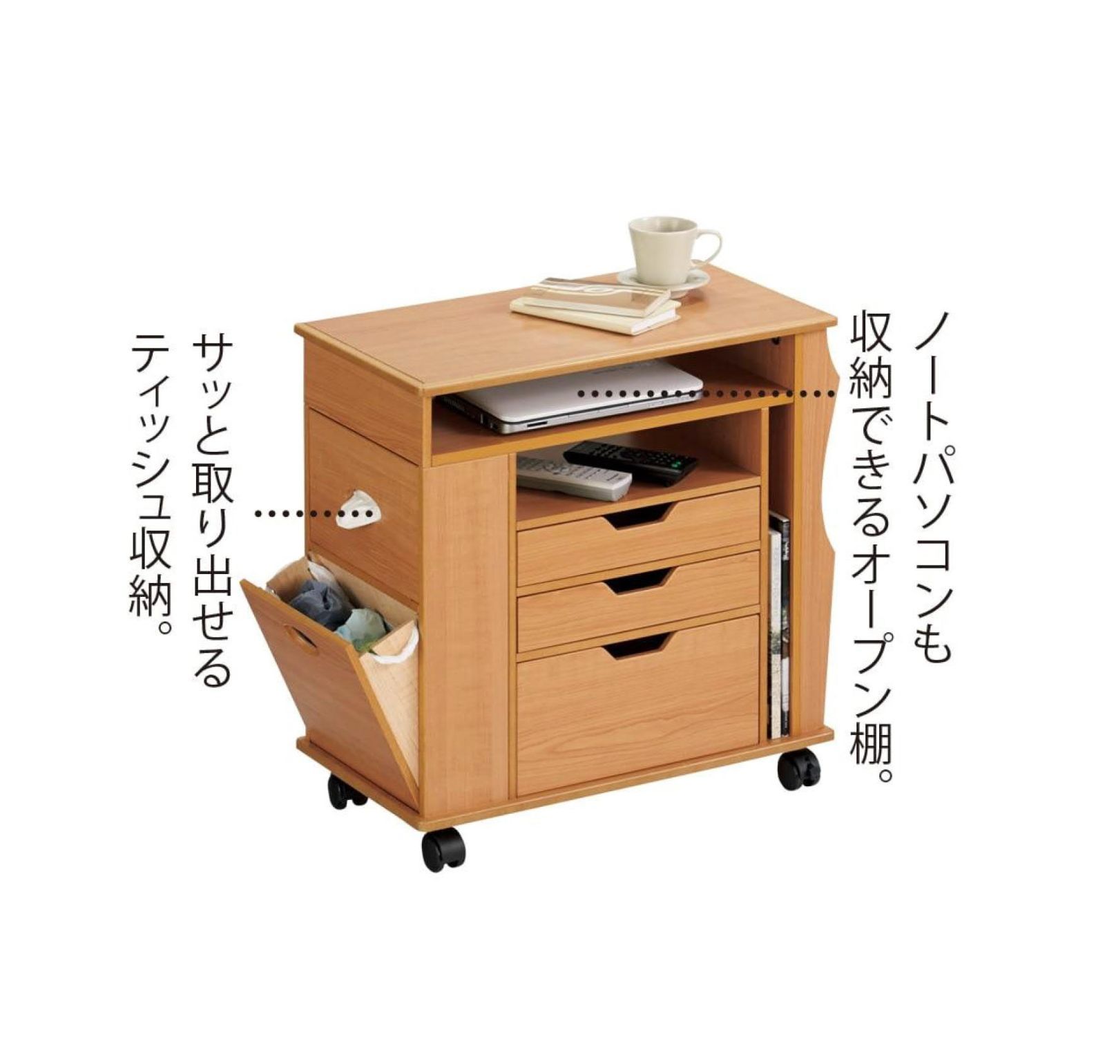 リビング快適ワゴン