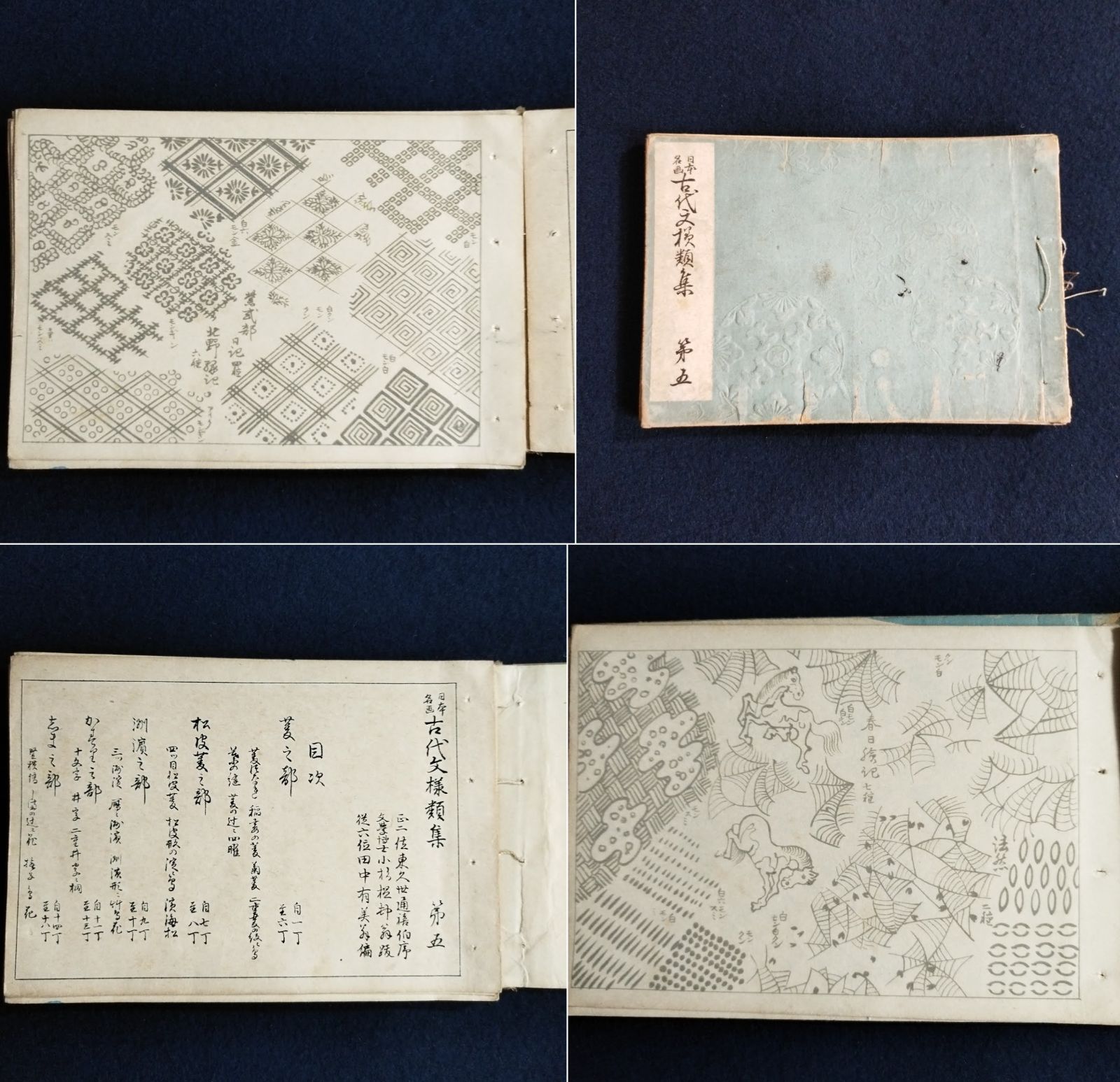 Rarebookkyoto F1B-14 日本名画 古代文様類集 10冊セット 芸艸堂 1965